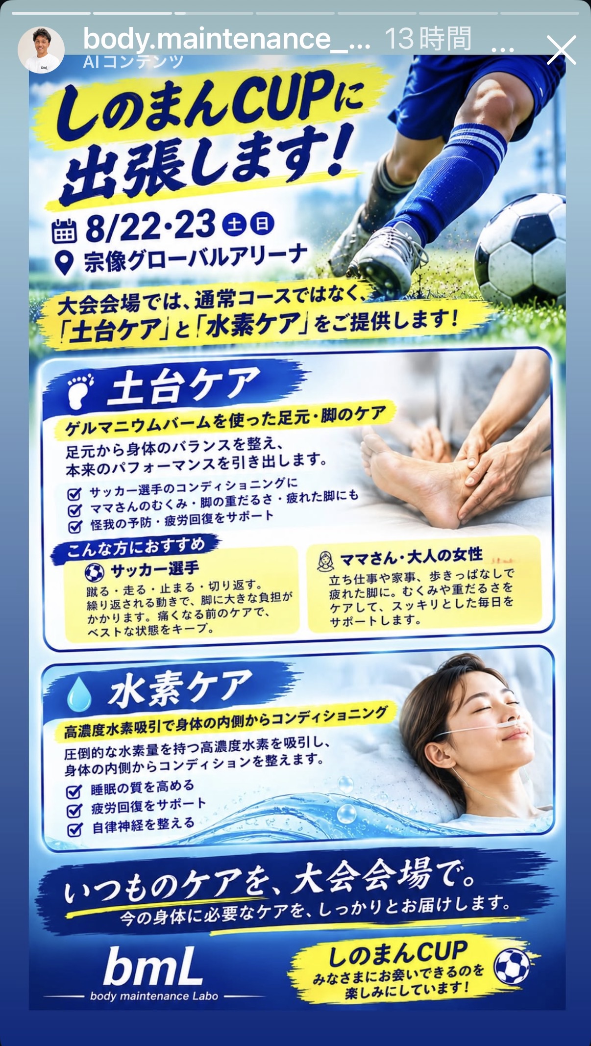 Body Maintenance Labo Instagram banner 3