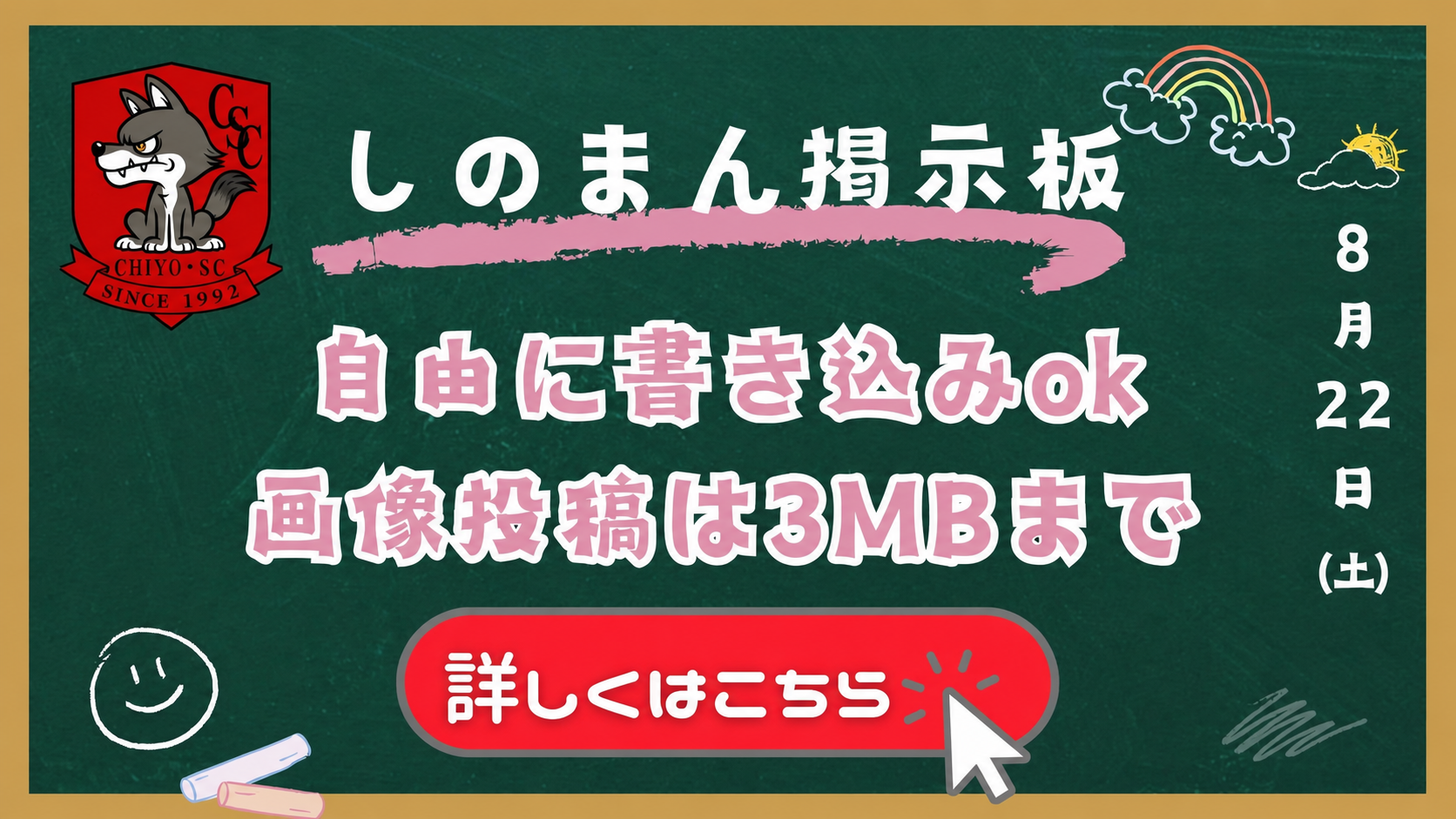 しのまん掲示板