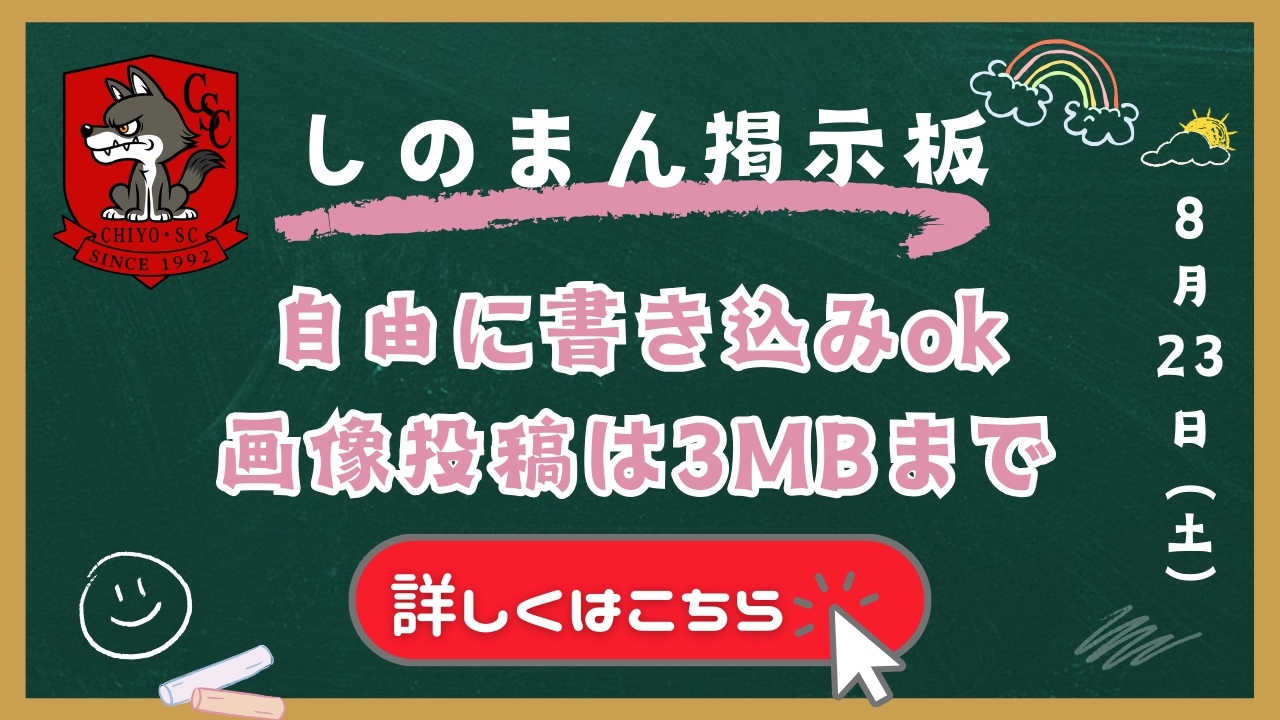 しのまん掲示板